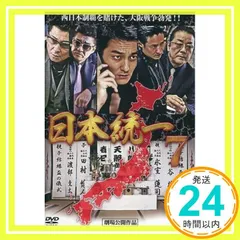 2024年最新】日本統一 dvdの人気アイテム - メルカリ