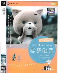 2025年最新】こまねこ dvdの人気アイテム - メルカリ 2025年最新】こまねこ dvdの人気アイテム - メルカリ