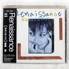 奥居香★ルネッサンス★プリンセスプリンセス★アルバム★未開封新品 Amazon.co.jp: Renaissance: ミュージック
