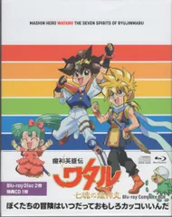 2025年最新】魔神英雄伝ワタル blu-ray boxの人気アイテム - メルカリ