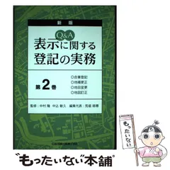 わかりやすい商業登記書式演習/住宅新報出版 - www ...