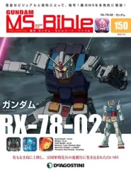 2025年最新】ガンダムモビルスーツバイブルの人気アイテム