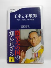 3215 外国切手 タイ 1987年 プミポン国王 ご家族6種完セット 未使用 2025年最新】Yahoo!オークション -タイ切手の中古品・新品・未