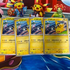 ピカチュウ　197/sv-p  げきとうスパーク