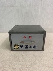 【フォロー割対象商品】昭和レトロ！ムヒ スチール薬箱　ム　ソユ本舗　ビンテージ　アンティーク　古道具