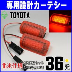 LEDカーテシ ランプ カーテシー ライト ドア用　赤レンズ　北米仕様｜20系30系　アルファード　ヴェルファイア　ハイブリッド（ANH20W 25W 30W 35W GGH20W 25W 30W 35W  ATH20/30W）10系SAI（AZK10）