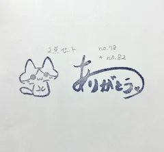 「ありがとう」筆文字とハチワレ猫　2点お得セット　消しゴムはんこ　持ち手付き　匿名配送　＊78+＊82
