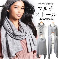 ストール マフラー 秋冬 ショール 薄手 上品 韓国 大判 授乳 ネックウォーマー 膝掛け 羽織り 防寒 冷え性 オフィス 暖かい シンプル カジュアル おしゃれ きれいめ かわいい 可愛い 40代 50代 送料無料