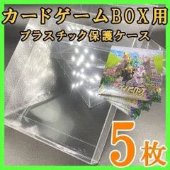 5枚 ポケモンカード 遊戯王 兼用 BOX プラスチック保護ケース トレカ ポケカ ボックス ローダー スリーブ