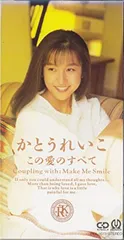 かとうれいこ ケリード 覚悟を決めた日 Reiko FILE CDアルバム 6