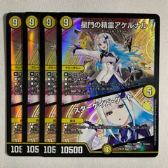 ペルフェクト　ヘブンズゲート　アケルナル　各4枚　匿名配送 ペルフェクト ヘブンズゲート アケルナル 各4枚 匿名配送 支配の