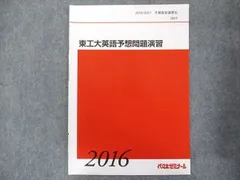 2024年最新】東工大問題集の人気アイテム - メルカリ