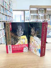 ベルサイユのばら　愛蔵版全2巻セット/池田理代子