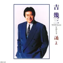 吉幾三　自筆サイン入りCD「春と夏」 吉幾三「南部・・・春と夏」【公式】｜MVフルコーラス - YouTube
