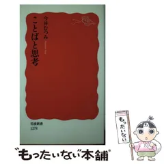 2023年最新】今井むつみの人気アイテム - メルカリ