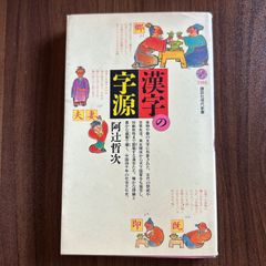 みんなの寅さん : 「男はつらいよ」の世界　佐藤忠男 みんなの寅さん: 男はつらいよの世界 | 佐藤 忠男 |本 | 通販