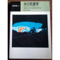 2025年最新】気象の教室の人気アイテム - メルカリ