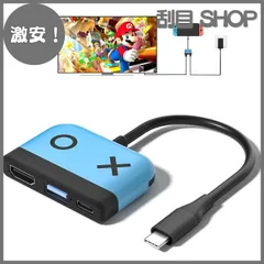 【激安！】3in1多機能 Switch/Switch OLED用 4K HDMI 変換アダプター Type-c 65W 充電器 USB3.0 データ送信 TVモード対応 スイッチドック取替 急速充電 過電流保護 スイッチ/ノートパソコン/タブレット/スマートフ