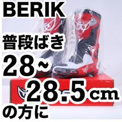 返品可◆ワイド-甲高モデルEU45 アジアンフィット◆新品 ベリック BOT-1289-BK　REDレーシングブーツ 正規品◆定価4.1万円◆J894ZMD