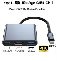 type-C 変換 HDMI/type-c/ USB 3in-1アダプタ 100w高速充電 4K 1080PフルHD iPhone 15/16/Windows/Android/パソコン/Mac/iPad/Switch/PS4/カメラ/ゲーム//テレビ