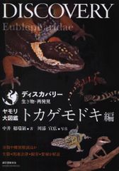 クリーパー77号 廃盤 爬虫類 情報誌 - メルカリ