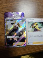 ポケモンカード スターバース シロナの覇気 SR