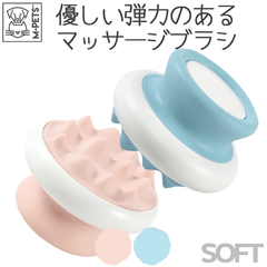 【M-PETS】マッサージコーム　SOFT