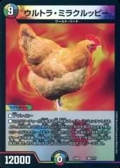 【中古】デュエルマスターズ 180/???：ウルトラ・ミラクルッピー