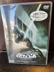 Amazon.co.jp: 宇宙刑事シャリバン コンプリート DVD-BOX （全51