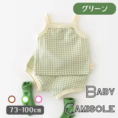 送料無料 グリーン チェック柄 キャミソール ロンパース セットアップ ノースリーブ 上下セット ベビー服 女の子 肌着 パジャマ 部屋着 夏 73cm 80cm 90cm 100cm