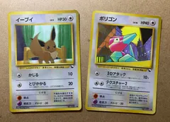 拡張シートのイーブイ&ポリゴン ポケモンカード旧裏
