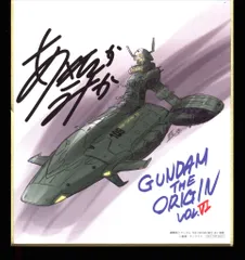 機動戦士ガンダム THE ORIGIN プレミア上映会限定 色紙 非売品 2025年最新】ガンダム origin 色紙の人気アイテム - メルカリ