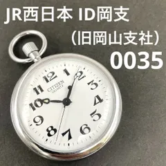 【鉄道部品】JR西日本 懐中時計 25周年記念 500系新幹線 懐中時計（限定生産200個）を予約販売