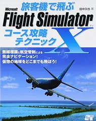 【希少品】新品　未開封　Microsoft Flight simulator x Amazon.com: Microsoft Flight Simulator X: Gold Edition