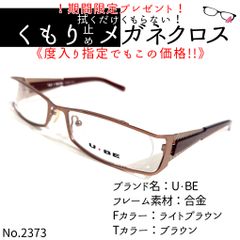 No.2158-メガネ JVIMARY【フレームのみ価格】 - スッキリ生活専門店