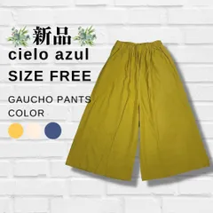 【新品】【レディース 】【無地】【ワイドレッグ】【ガウチョ】【パンツ】【フリーサイズ】【イエロー】【ベージュ】【ネイビー】【匿名配送】【送料無料】