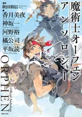 魔術士オーフェン 初回生産限定盤DVD 全９巻セット 秋田禎信BOX 完全限定生産版』 販売ページ | 復刊ドットコム
