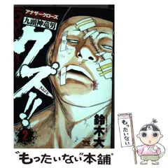 2025年最新】九頭神竜男の人気アイテム - メルカリ
