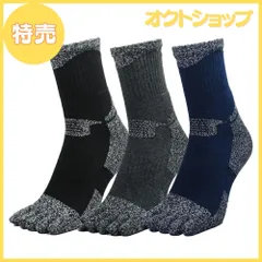 【特売】[アスカ] 5本指ソックス 綿100 厚底パイル メンズ