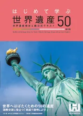 世界遺産検定1級セット　 値下げ可能です 世界遺産検定1級セット 値下げ可能です 世界遺産検定1級セット
