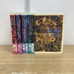 2025年最新】高等エノク魔術実践教本 (現代魔術大系)の人気