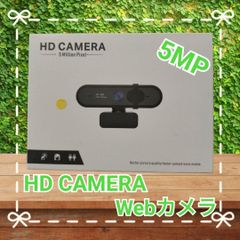 HD CAMERA 5MP Webカメラ ウェブカメラ カメラ パソコン ブラック Webカメラ ウェブカメラ HD5MP WEBCAMERA