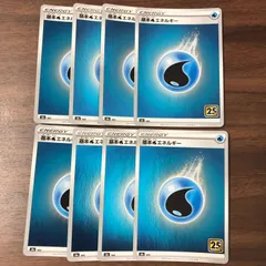 2025年最新】基本みずエネルギー2枚の人気アイテム - メルカリ