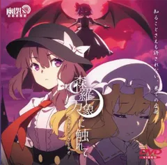 東方Vocal／Musical】 Doppel 「Shinra-Bansho （森羅万象
