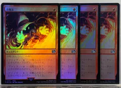 mtg 拡張foil マナ吸収 雑記104《マナ吸収》 | カジュアル統率者.com