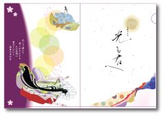 【専用出品】大河ドラマ「光る君へ」 クリアファイル、他のサムネイル