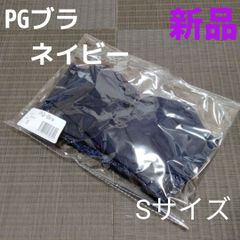 PGブラ ネイビー Sサイズ 新品 ナイトブラ - メルカリ