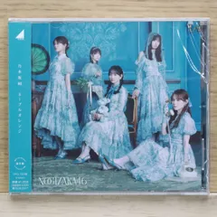 国内盤CD★乃木坂46/Nogizaka46■ ネーブルオレンジ (通常盤) 【SRCL13228/4547366731156】D25528