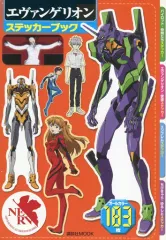 【中古】シール・ステッカー エヴァンゲリオン ステッカーブック