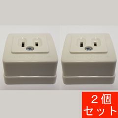 角型コンセント　WK 1012W　2個セット